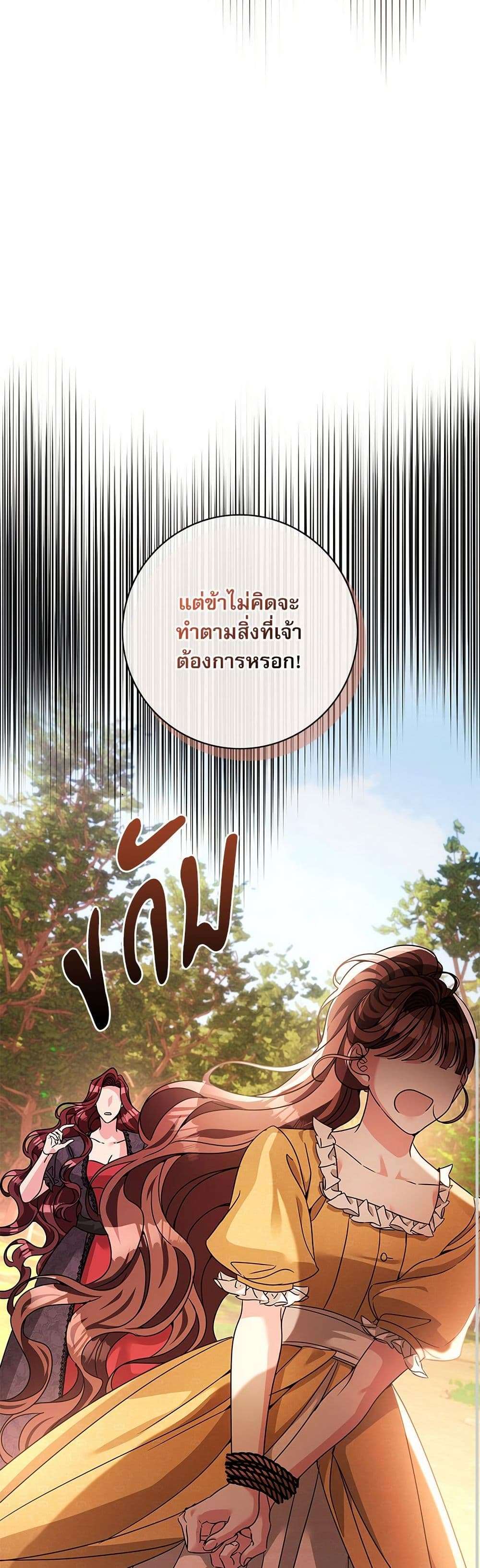 The Emperor’s Sleepless Nights ตอนที่ 48 19