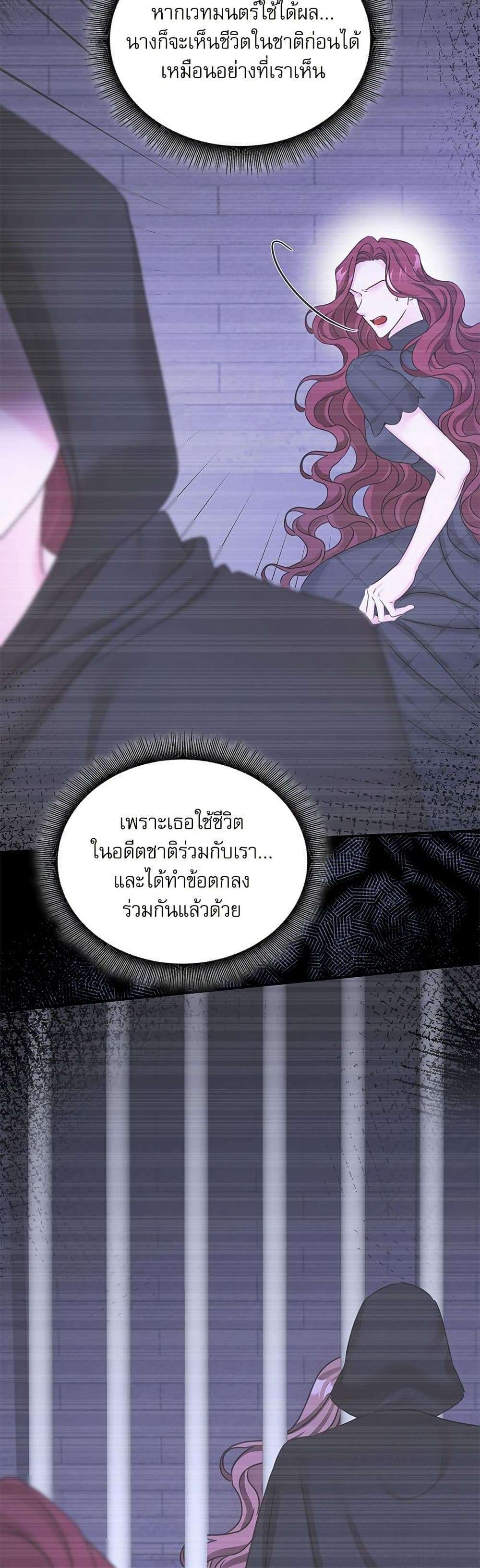 The Emperor’s Sleepless Nights ตอนที่ 48 10