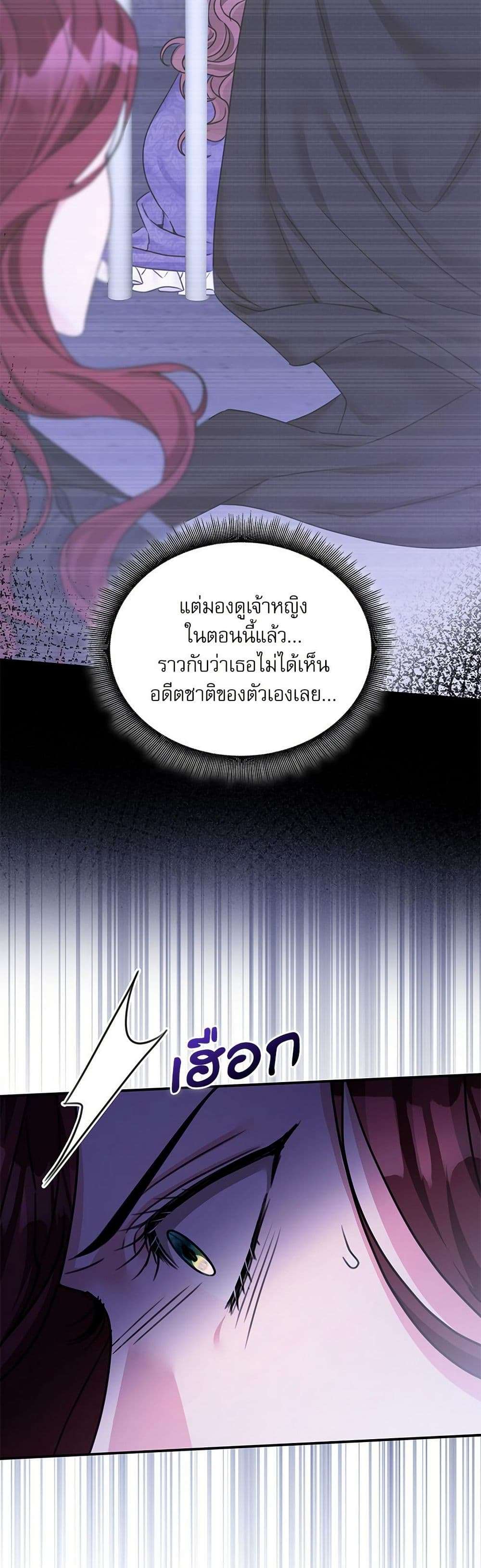 The Emperor’s Sleepless Nights ตอนที่ 48 11