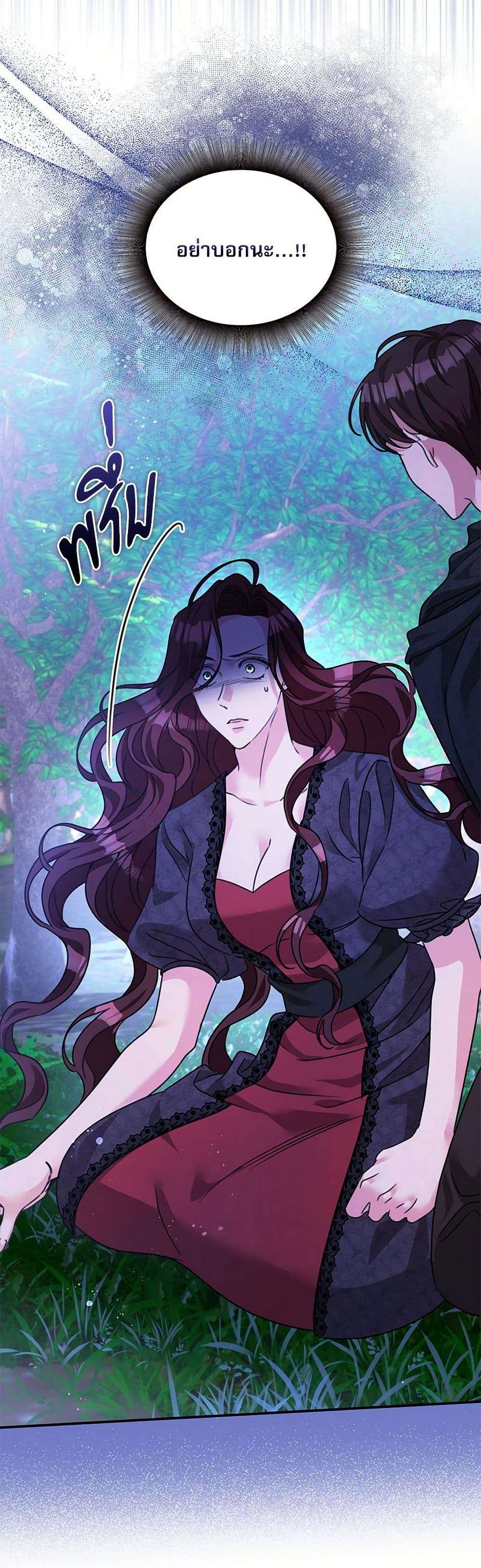 The Emperor’s Sleepless Nights ตอนที่ 48 12