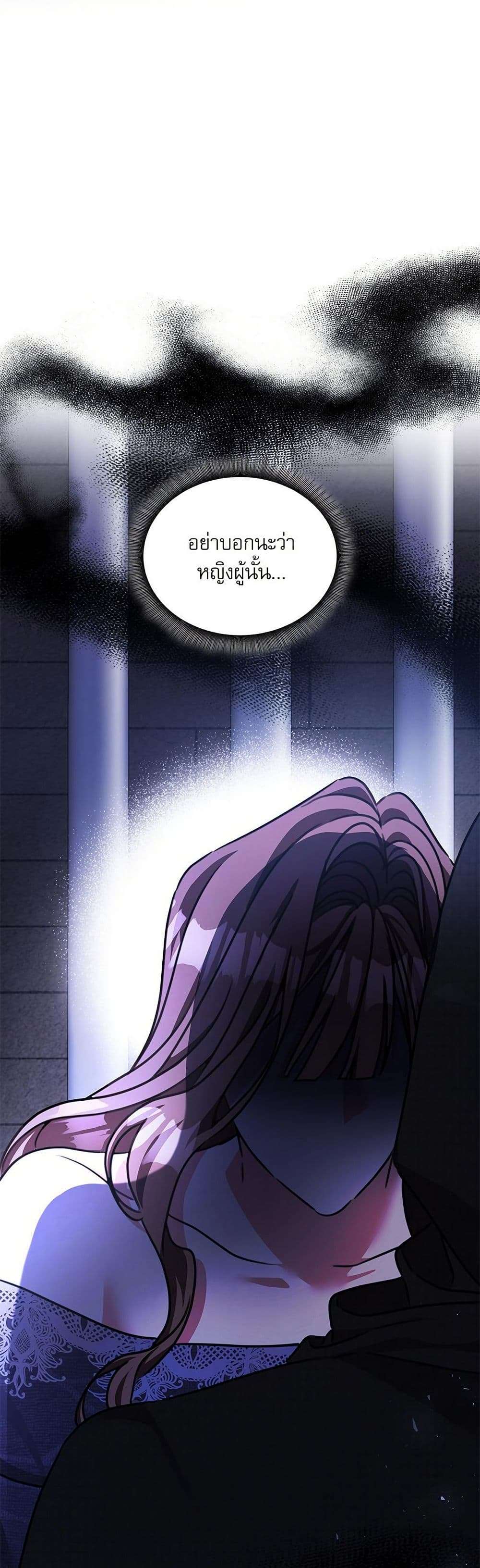 The Emperor’s Sleepless Nights ตอนที่ 48 13