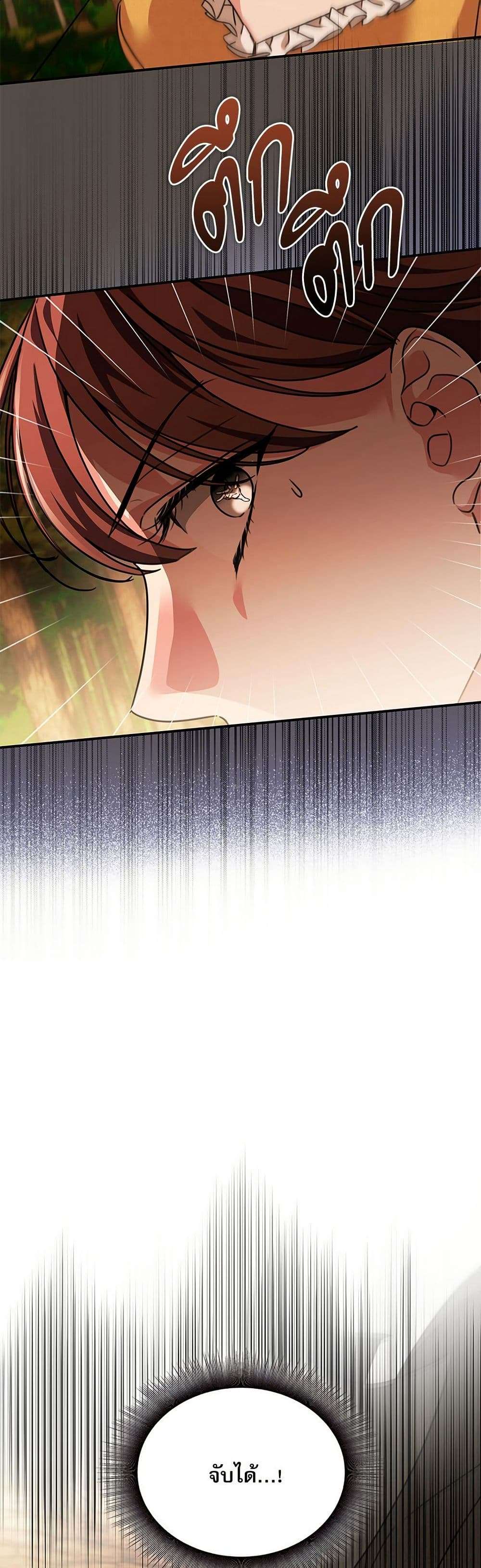 The Emperor’s Sleepless Nights ตอนที่ 48 22