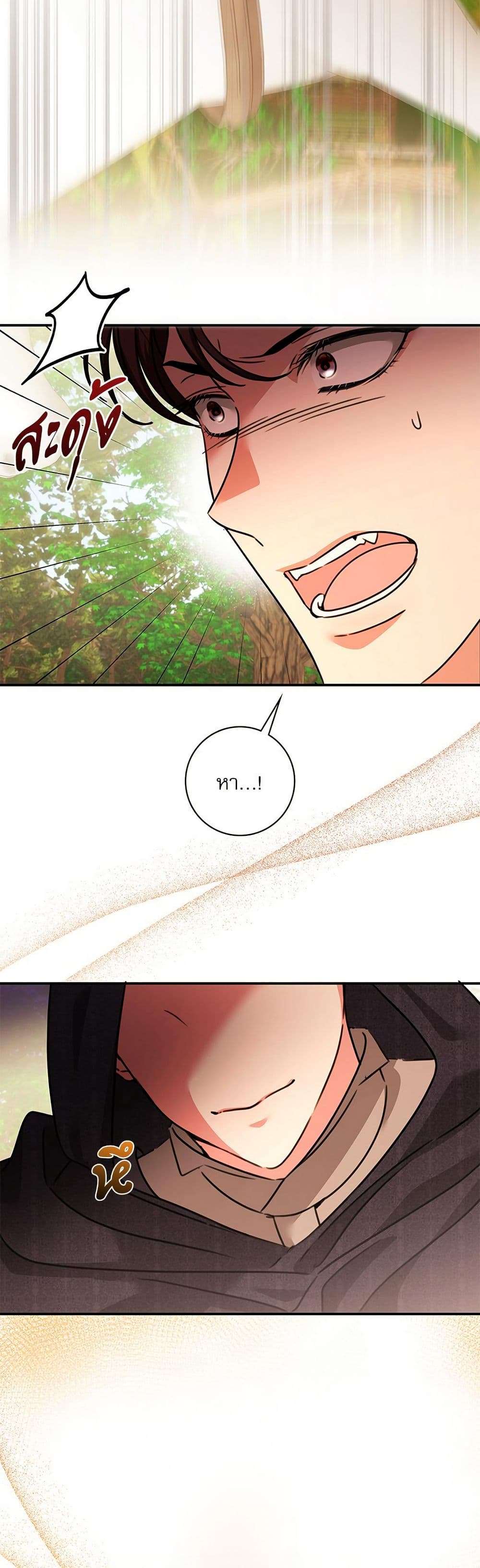 The Emperor’s Sleepless Nights ตอนที่ 48 23