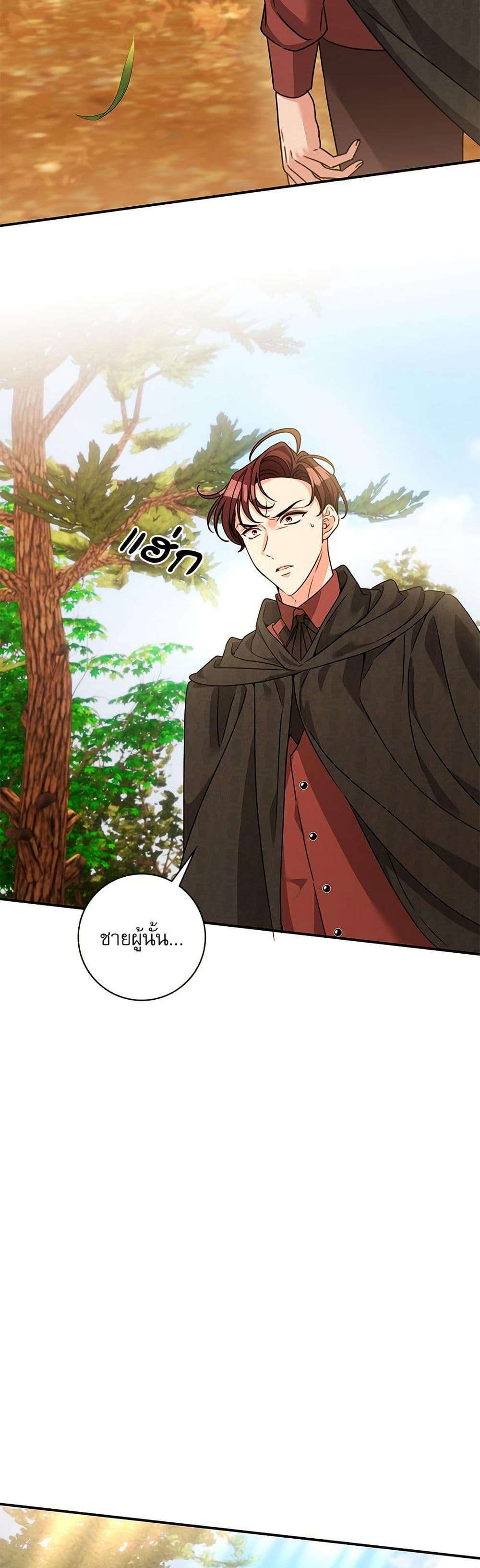 The Emperor’s Sleepless Nights ตอนที่ 48 24