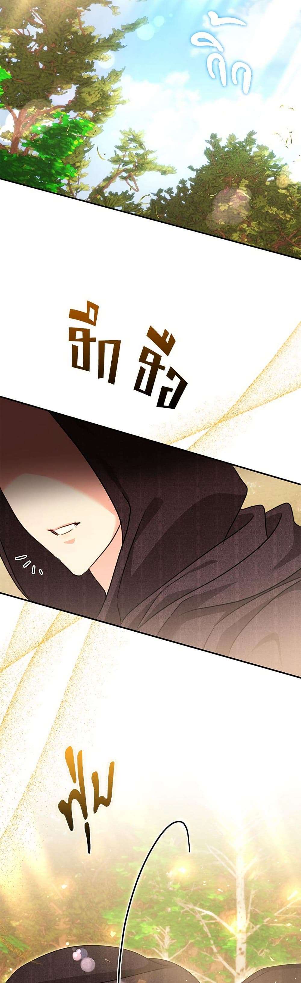 The Emperor’s Sleepless Nights ตอนที่ 48 25
