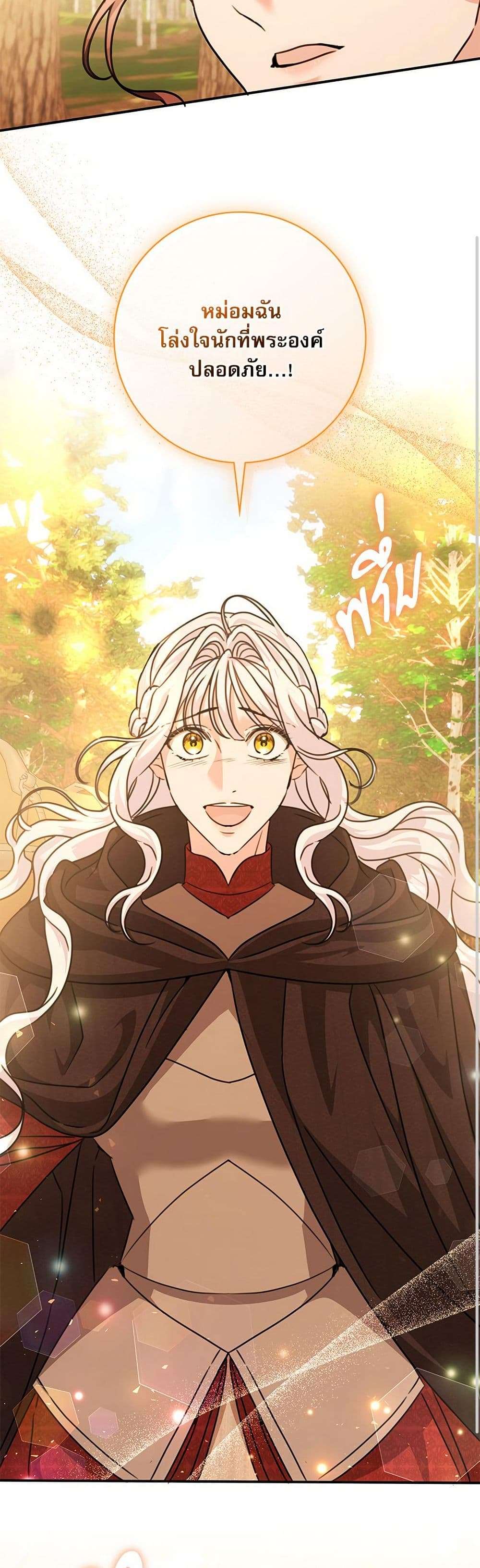 The Emperor’s Sleepless Nights ตอนที่ 48 29