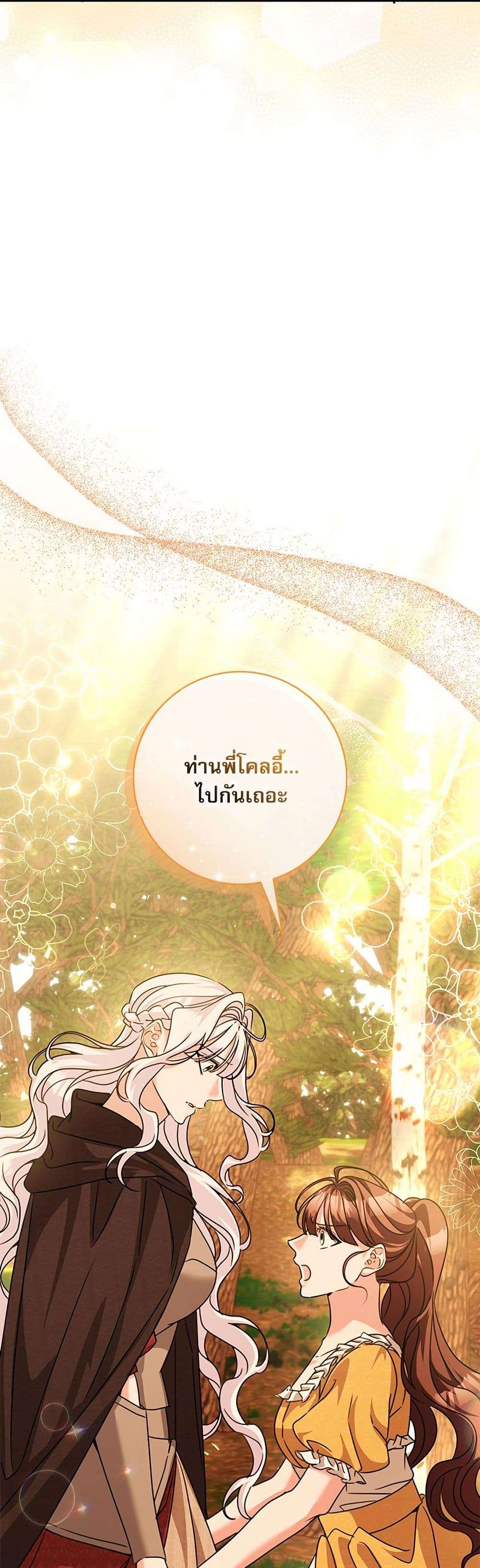 The Emperor’s Sleepless Nights ตอนที่ 48 37