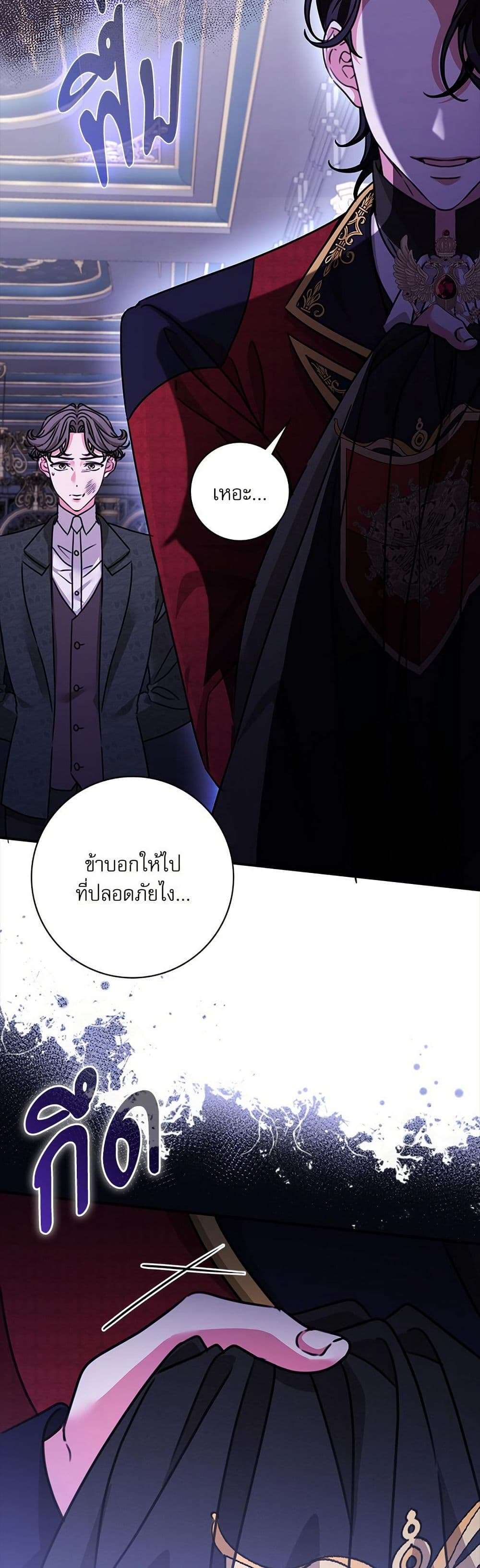 The Emperor’s Sleepless Nights ตอนที่ 48 42