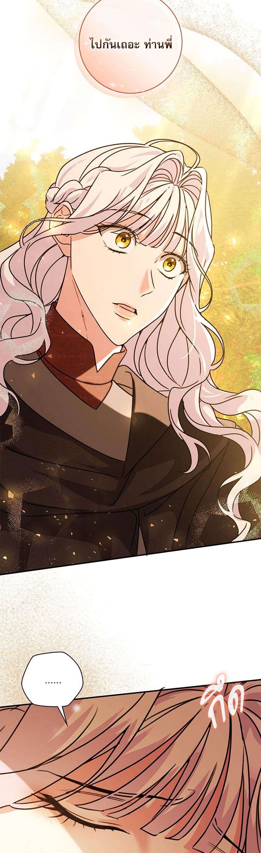 The Emperor’s Sleepless Nights ตอนที่ 48 39