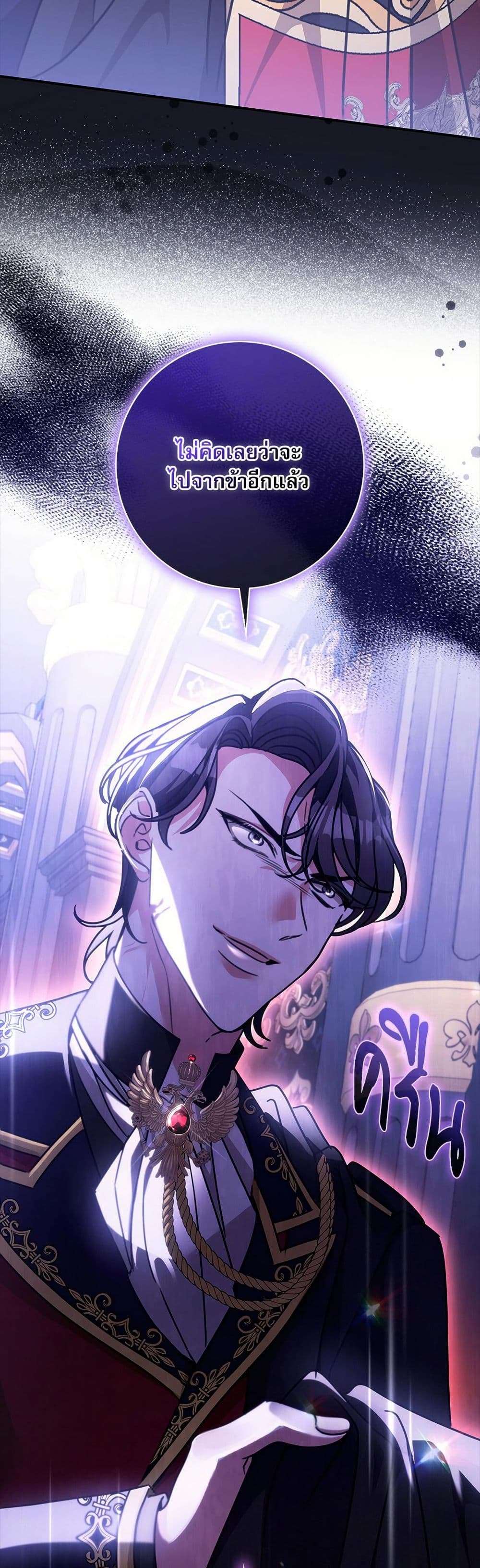The Emperor’s Sleepless Nights ตอนที่ 48 43
