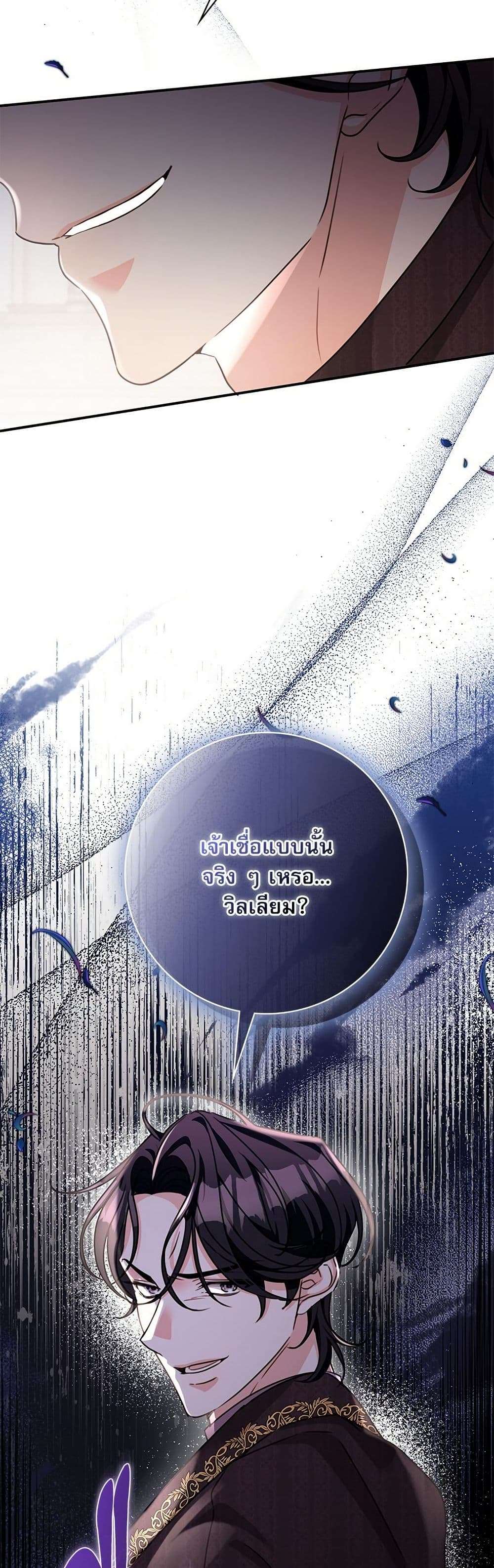 The Emperor’s Sleepless Nights ตอนที่ 49 6