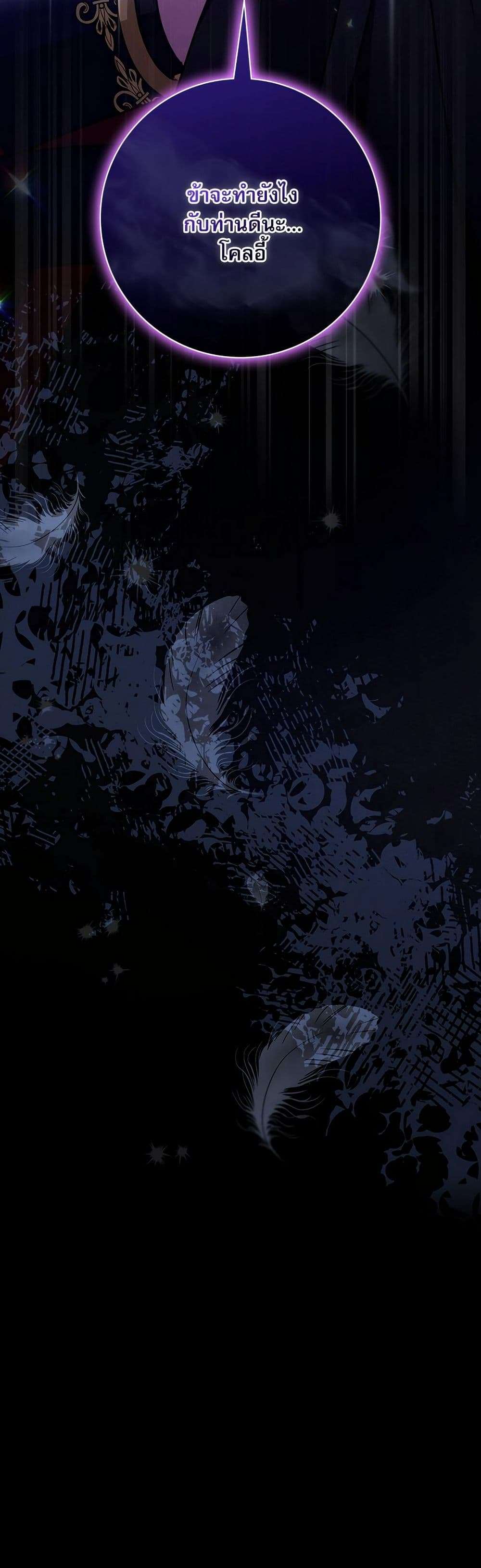 The Emperor’s Sleepless Nights ตอนที่ 48 44