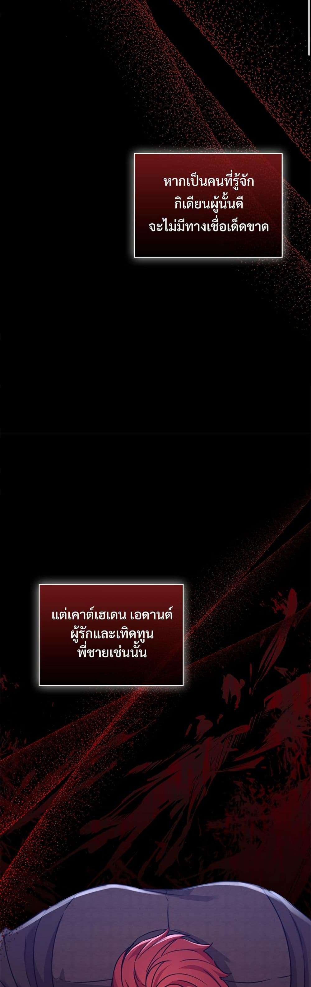 The Emperor’s Sleepless Nights ตอนที่ 49 9