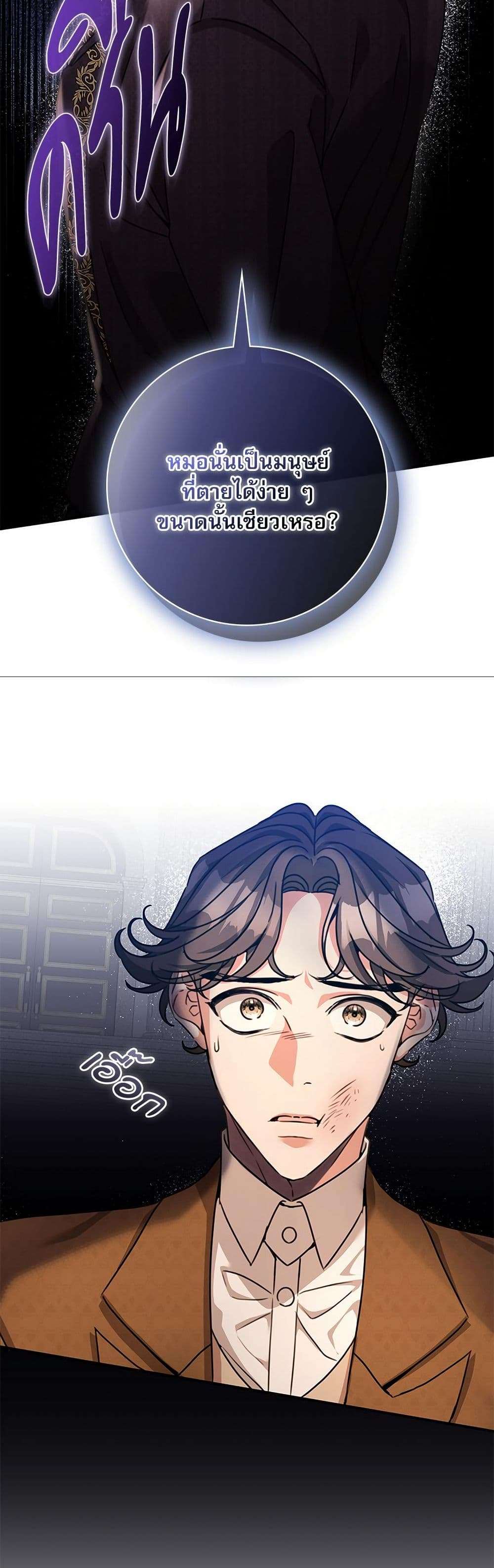The Emperor’s Sleepless Nights ตอนที่ 49 7