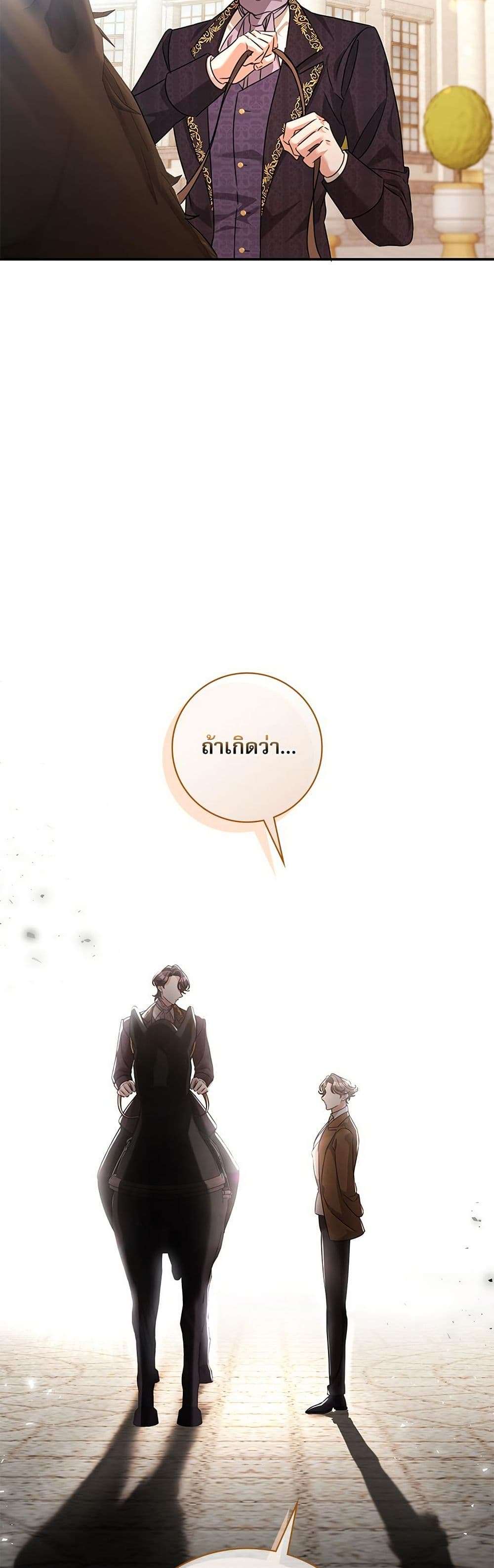 The Emperor’s Sleepless Nights ตอนที่ 49 15