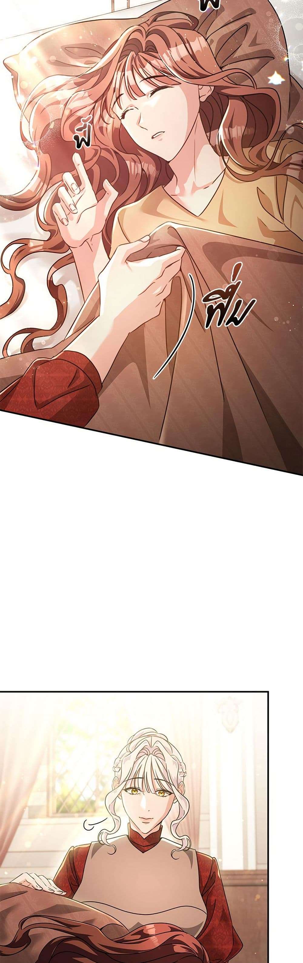 The Emperor’s Sleepless Nights ตอนที่ 49 19