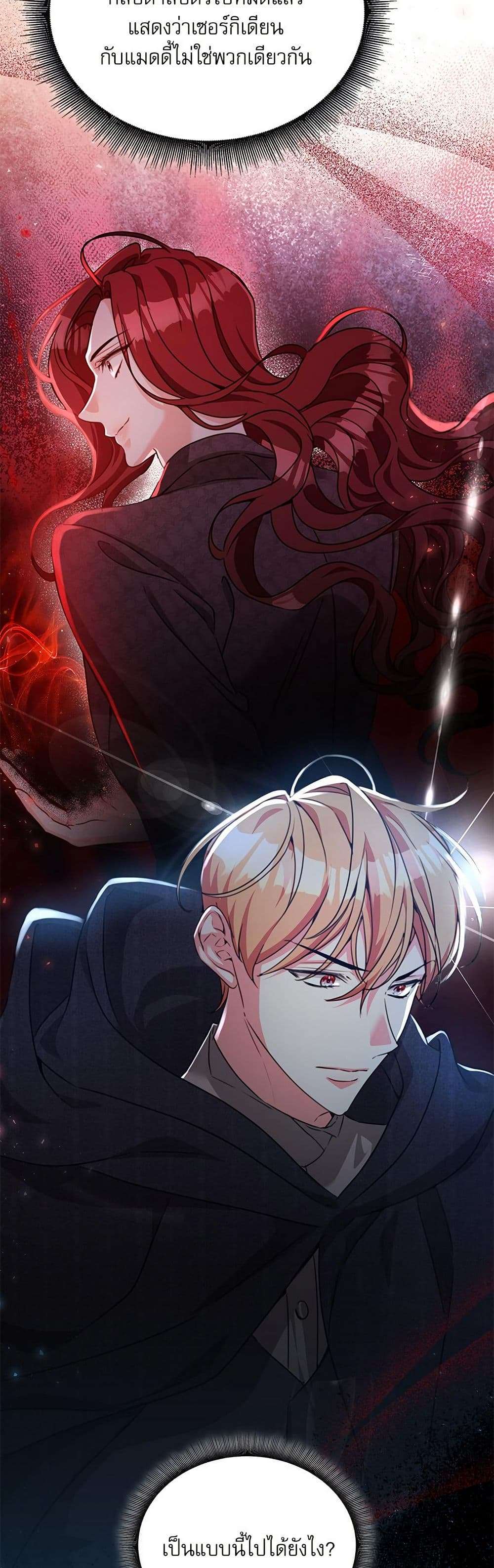 The Emperor’s Sleepless Nights ตอนที่ 49 11
