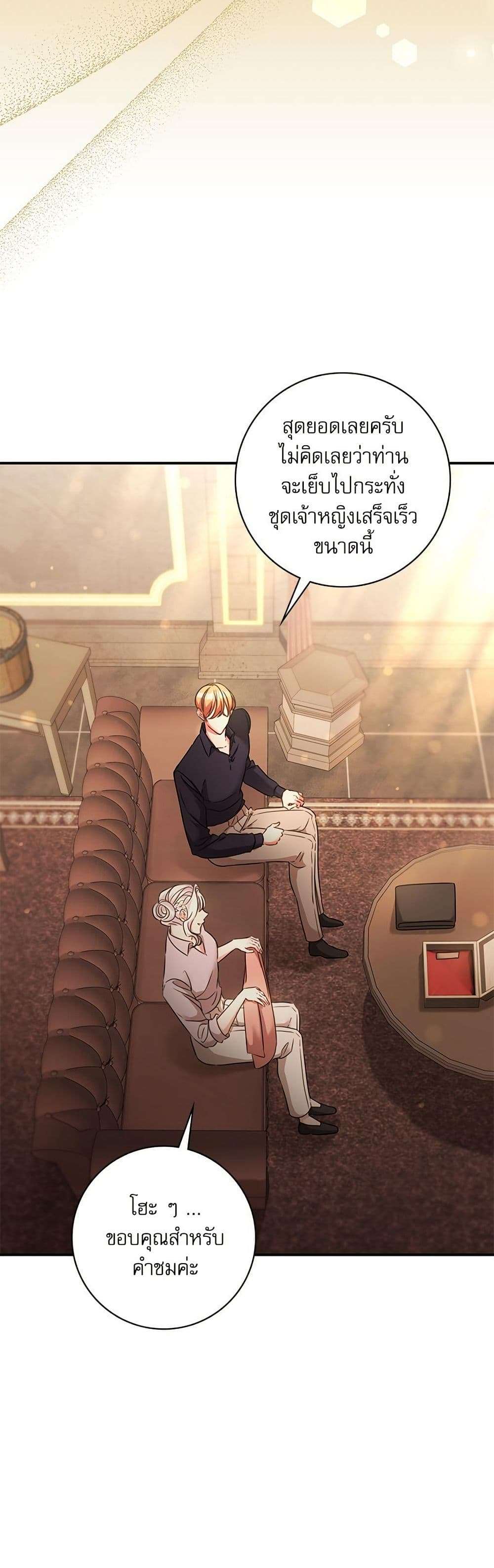 The Emperor’s Sleepless Nights ตอนที่ 49 26