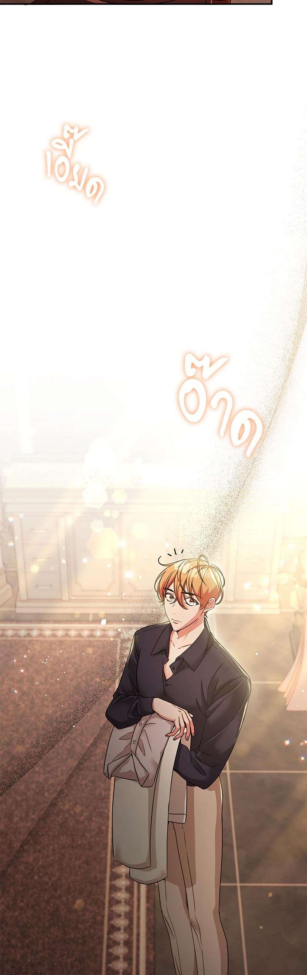 The Emperor’s Sleepless Nights ตอนที่ 49 20