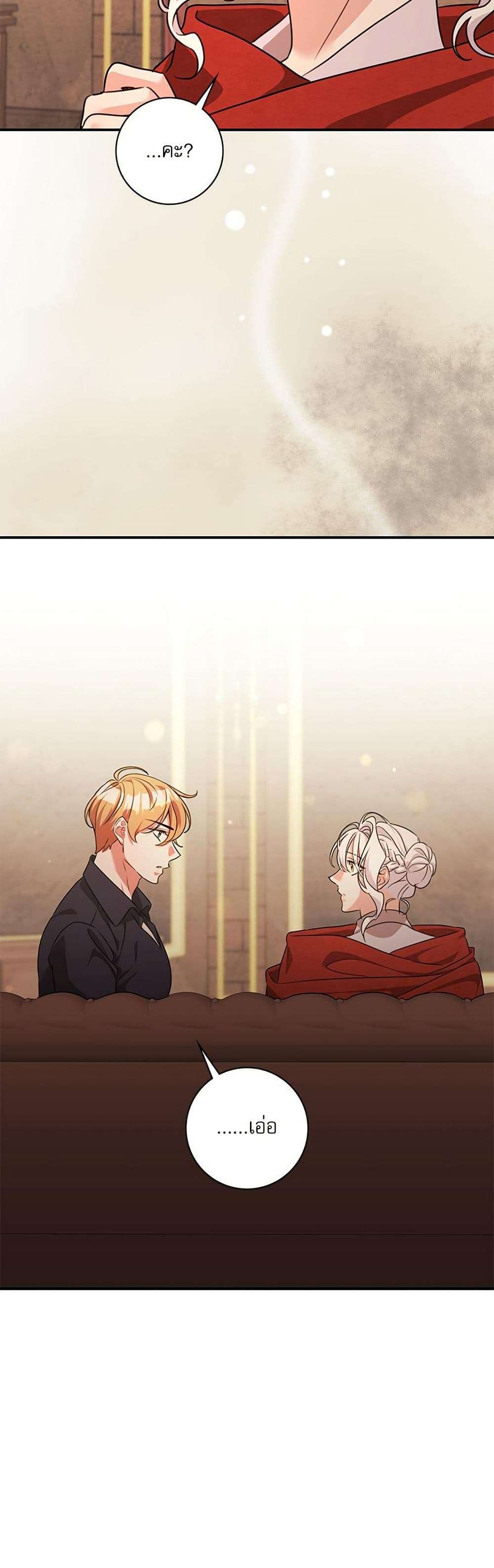 The Emperor’s Sleepless Nights ตอนที่ 49 32