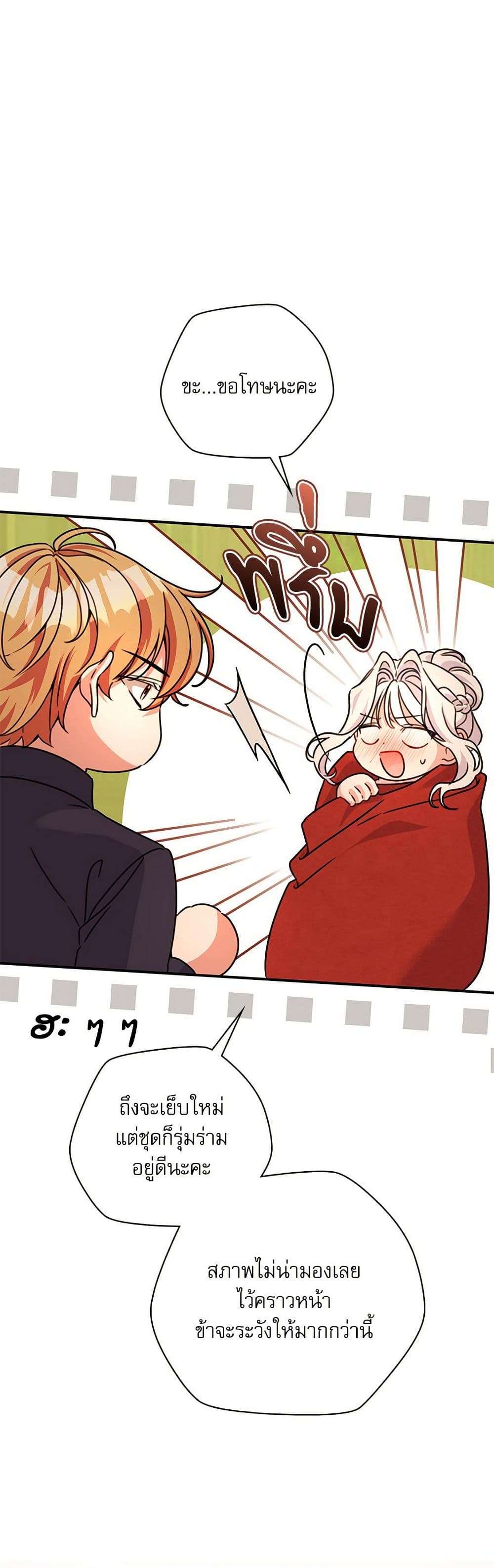 The Emperor’s Sleepless Nights ตอนที่ 49 31