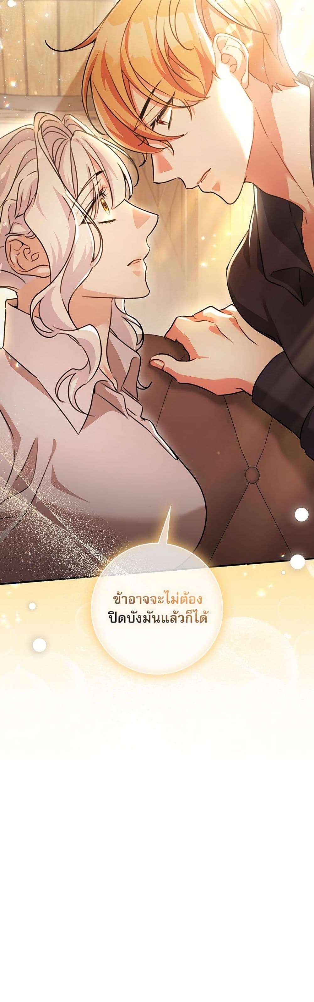 The Emperor’s Sleepless Nights ตอนที่ 49 38