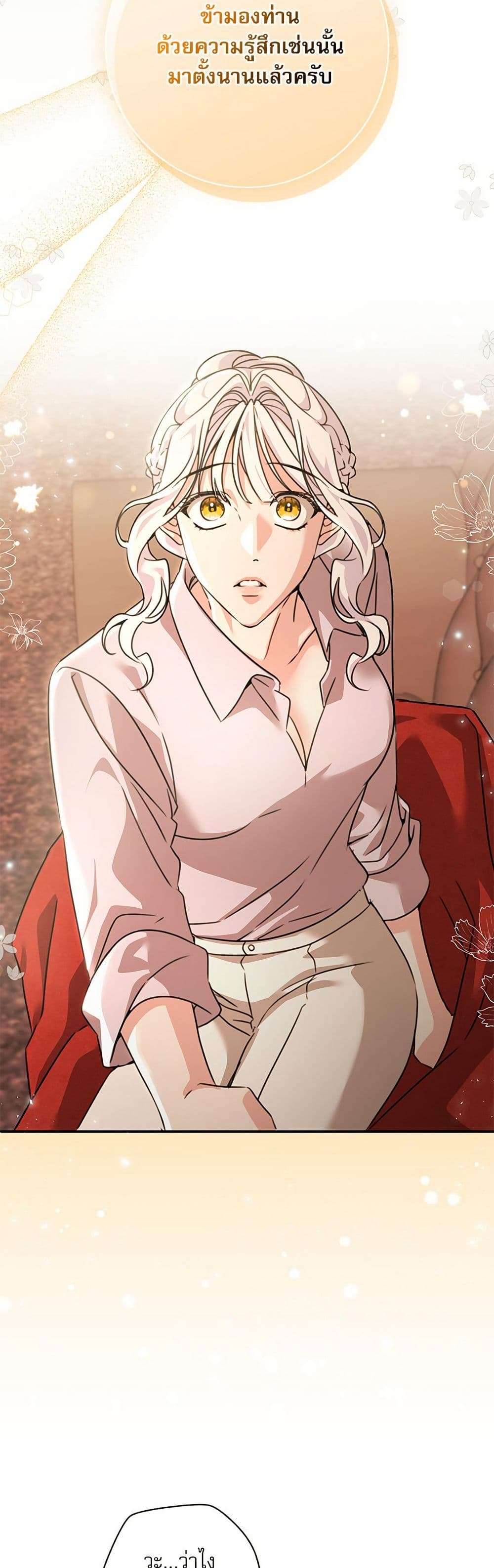 The Emperor’s Sleepless Nights ตอนที่ 49 36