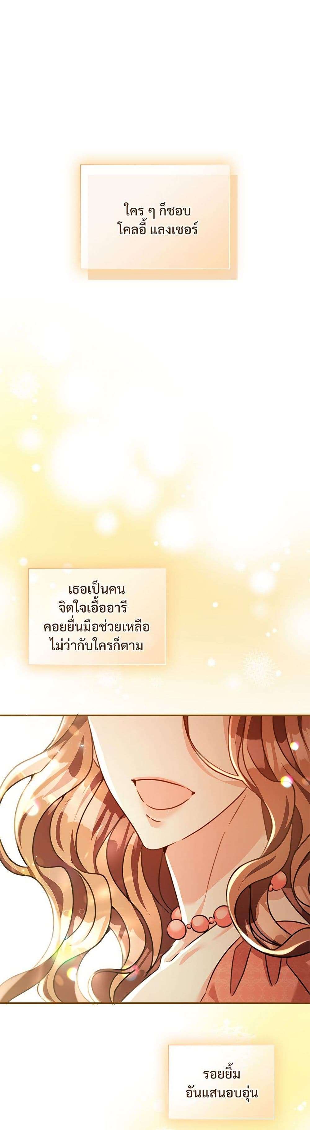 The Emperor’s Sleepless Nights ตอนที่ 50 2