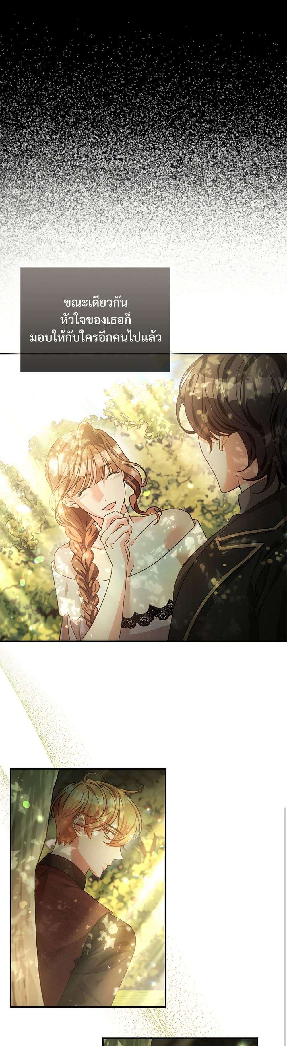 The Emperor’s Sleepless Nights ตอนที่ 50 4