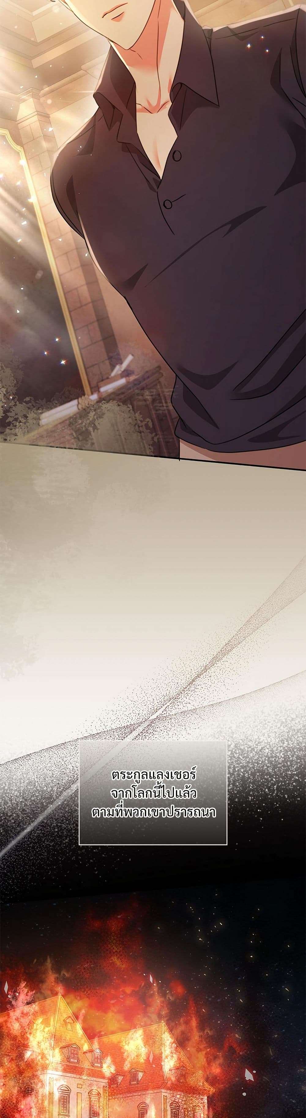 The Emperor’s Sleepless Nights ตอนที่ 50 9