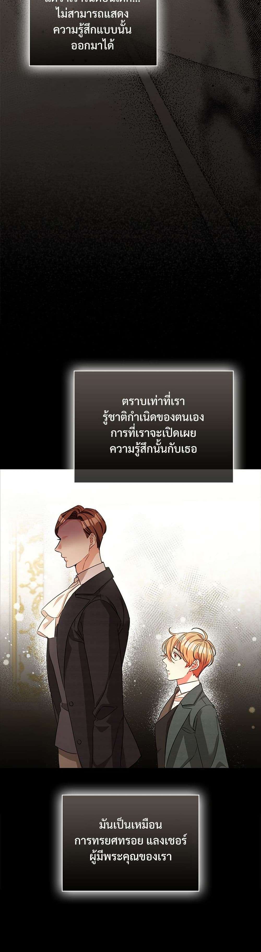 The Emperor’s Sleepless Nights ตอนที่ 50 3