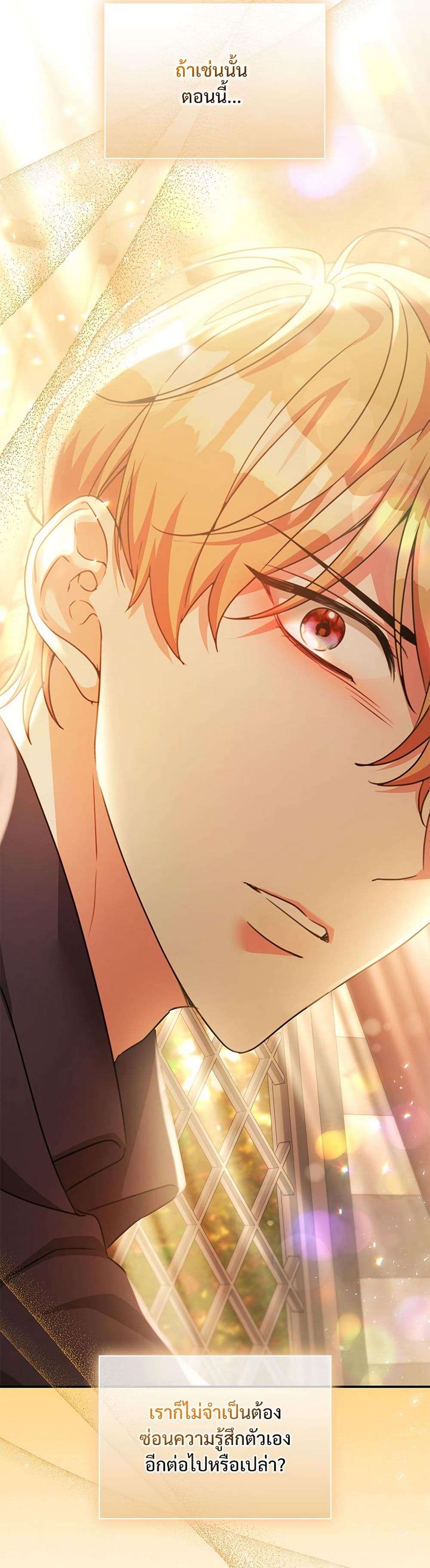 The Emperor’s Sleepless Nights ตอนที่ 50 11