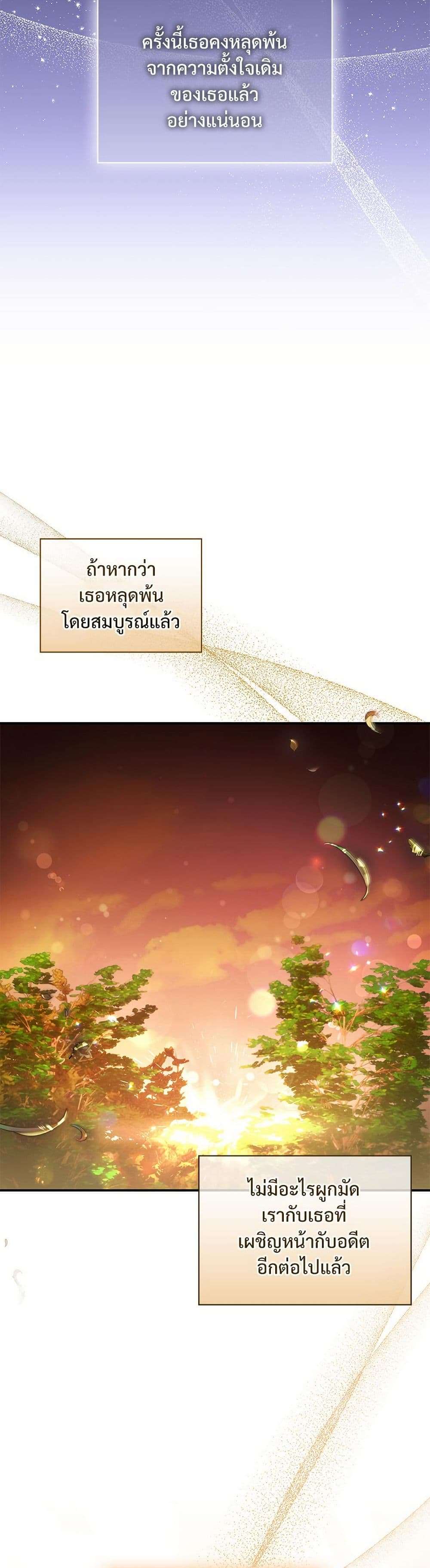 The Emperor’s Sleepless Nights ตอนที่ 50 10