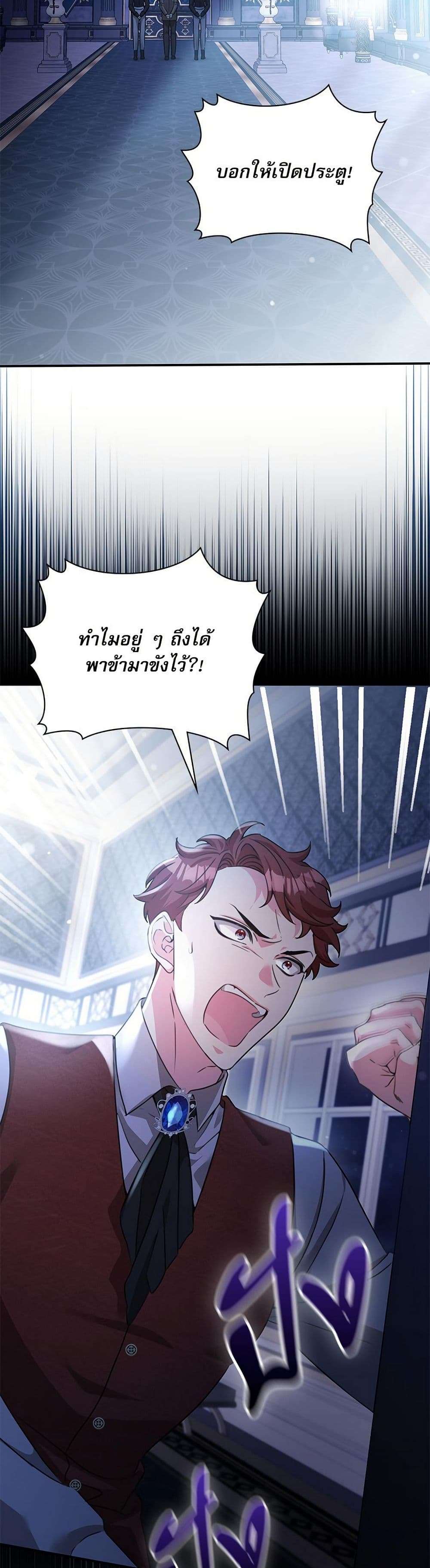 The Emperor’s Sleepless Nights ตอนที่ 50 14