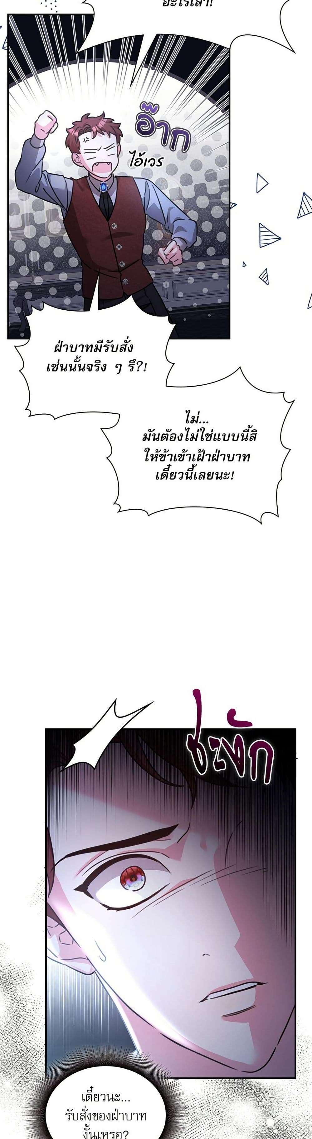 The Emperor’s Sleepless Nights ตอนที่ 50 16