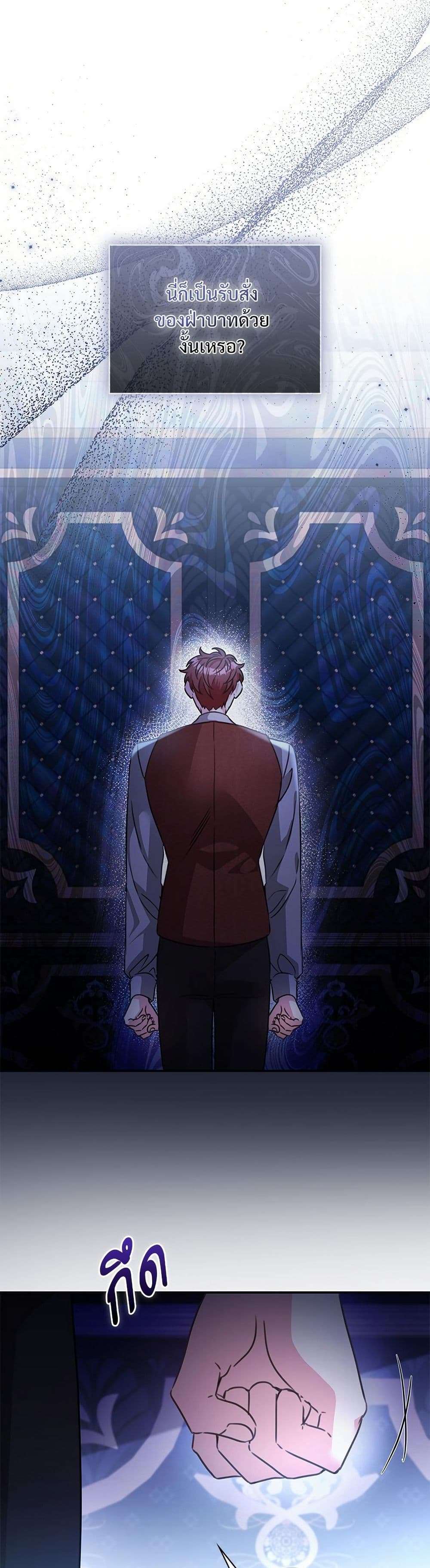 The Emperor’s Sleepless Nights ตอนที่ 50 18