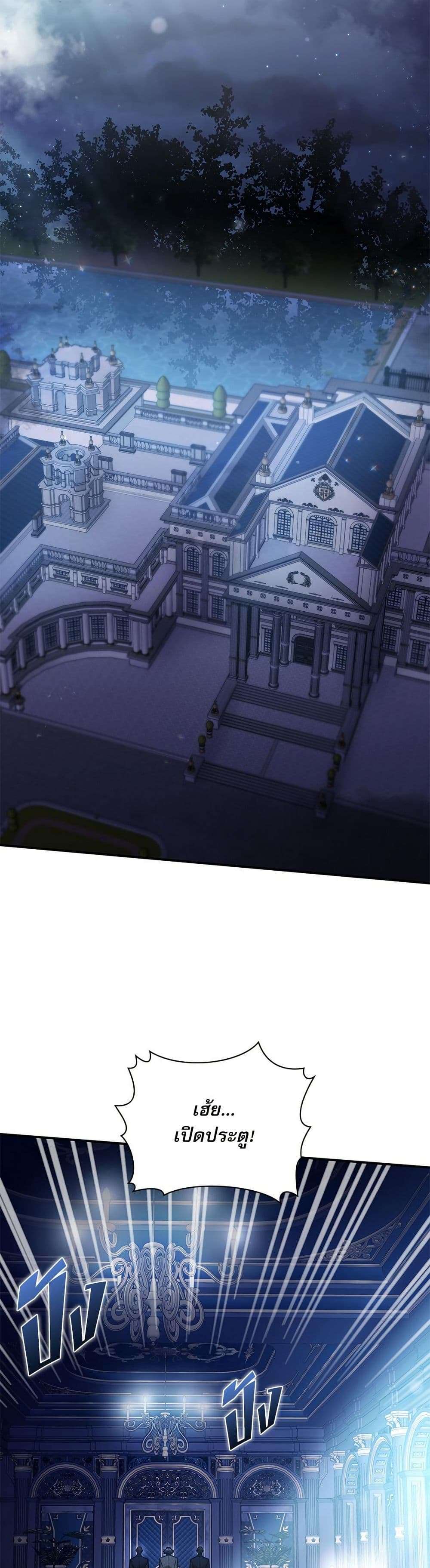 The Emperor’s Sleepless Nights ตอนที่ 50 13