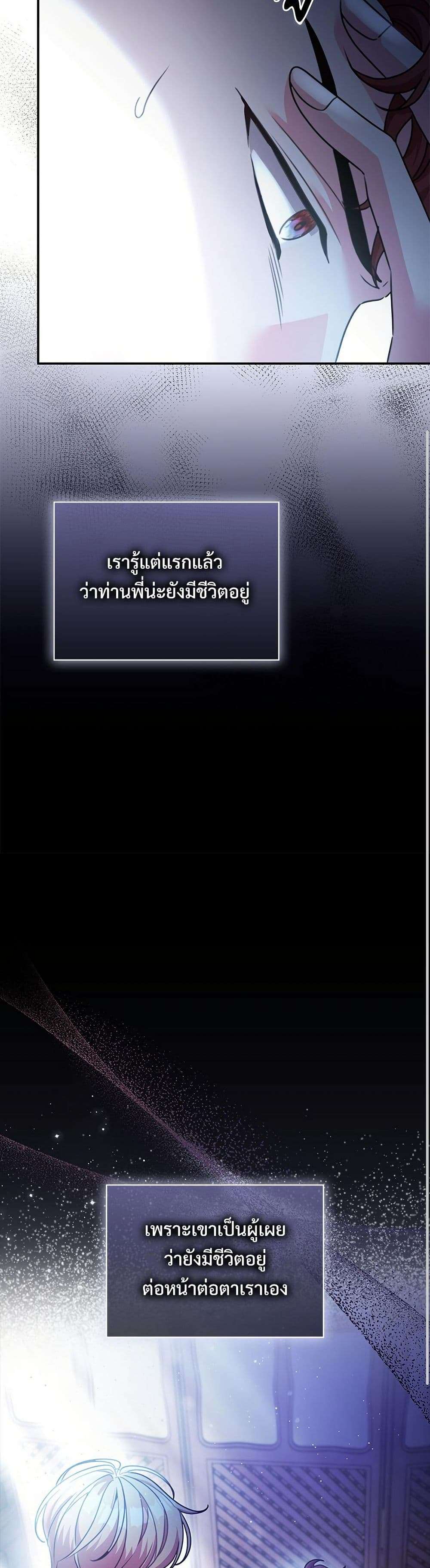 The Emperor’s Sleepless Nights ตอนที่ 50 22