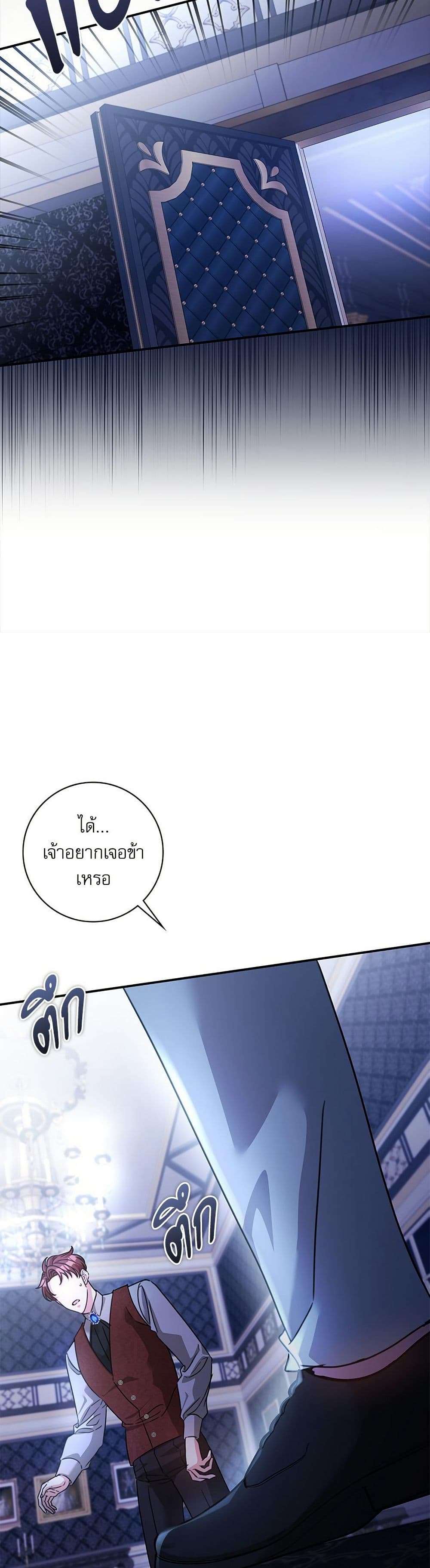 The Emperor’s Sleepless Nights ตอนที่ 50 25