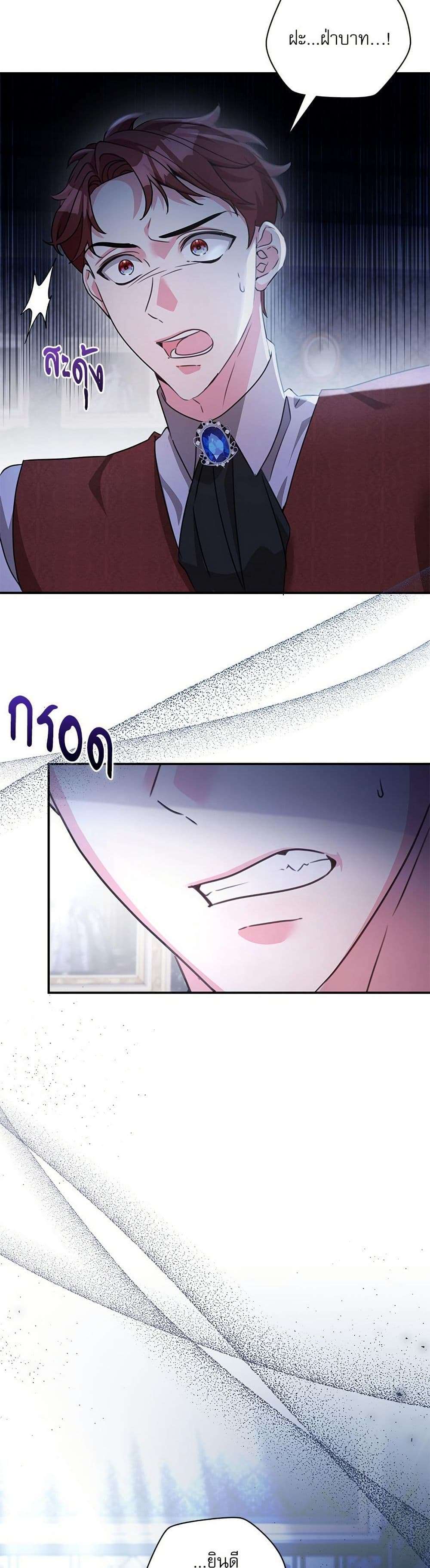 The Emperor’s Sleepless Nights ตอนที่ 50 26