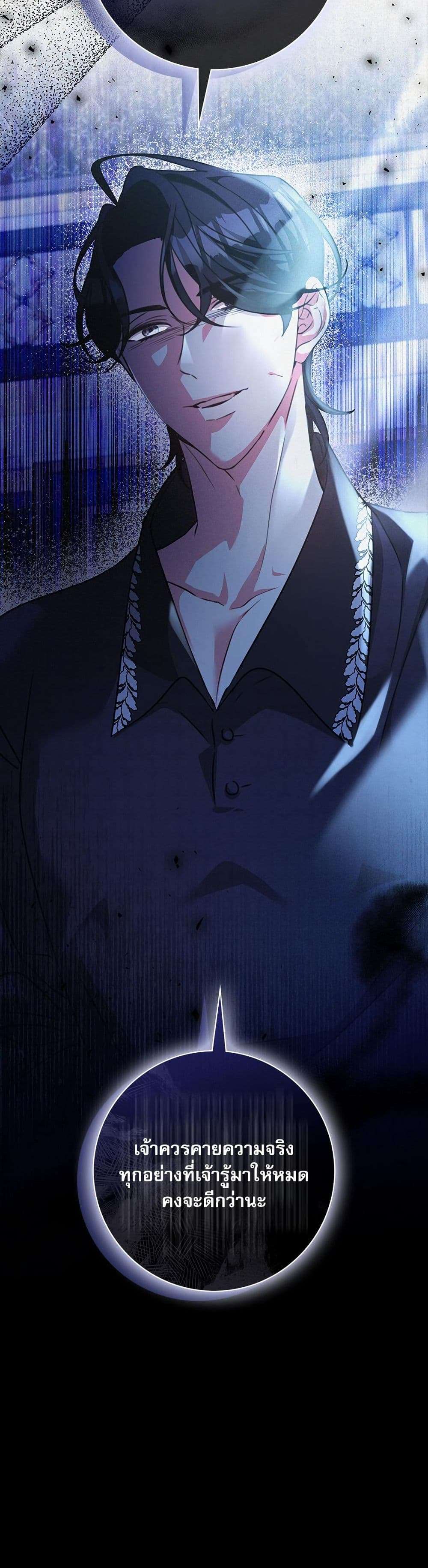 The Emperor’s Sleepless Nights ตอนที่ 50 36