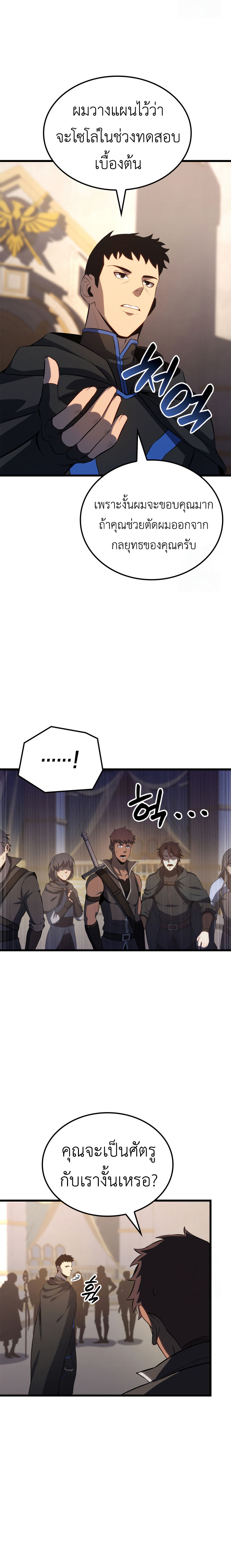 The Count’s Youngest Son is A Player ตอนที่ 99 13