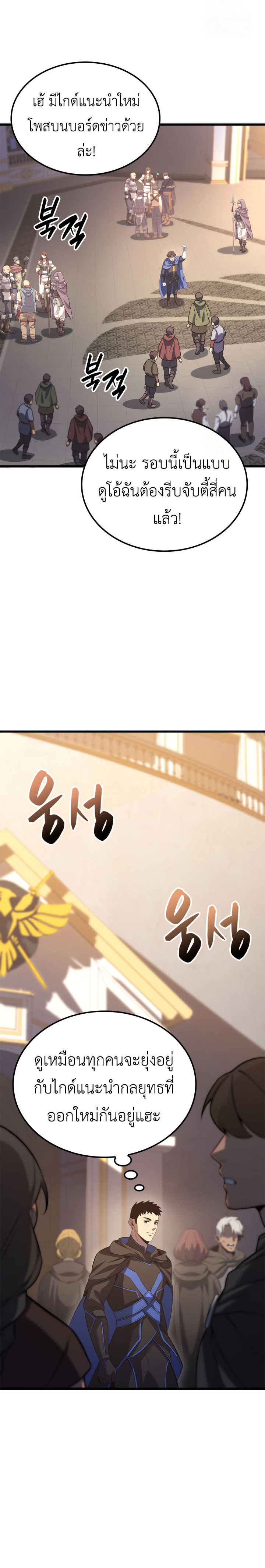 The Count’s Youngest Son is A Player ตอนที่ 99 9
