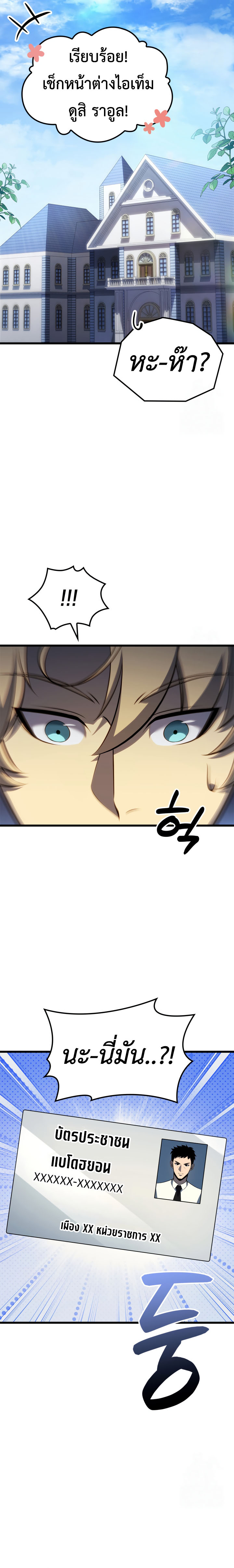 The Count’s Youngest Son is A Player ตอนที่ 99 4