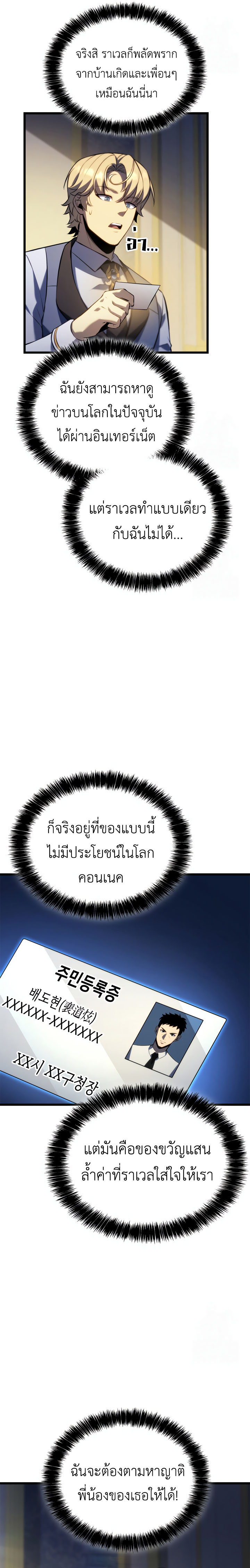 The Count’s Youngest Son is A Player ตอนที่ 99 6