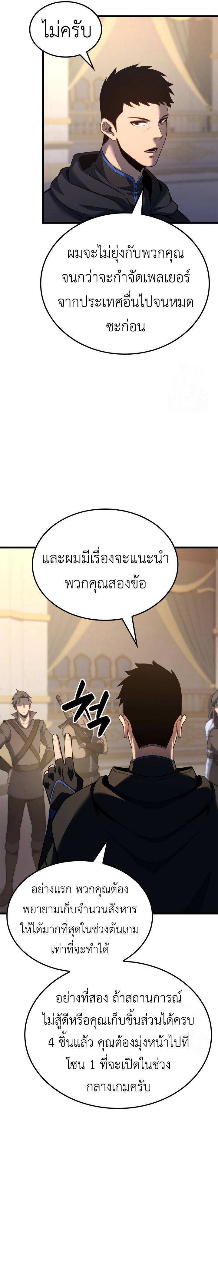 The Count’s Youngest Son is A Player ตอนที่ 99 14