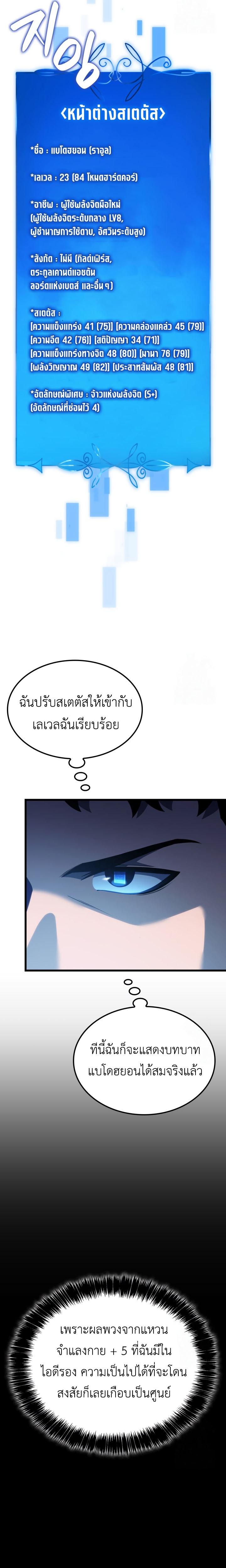 The Count’s Youngest Son is A Player ตอนที่ 99 18