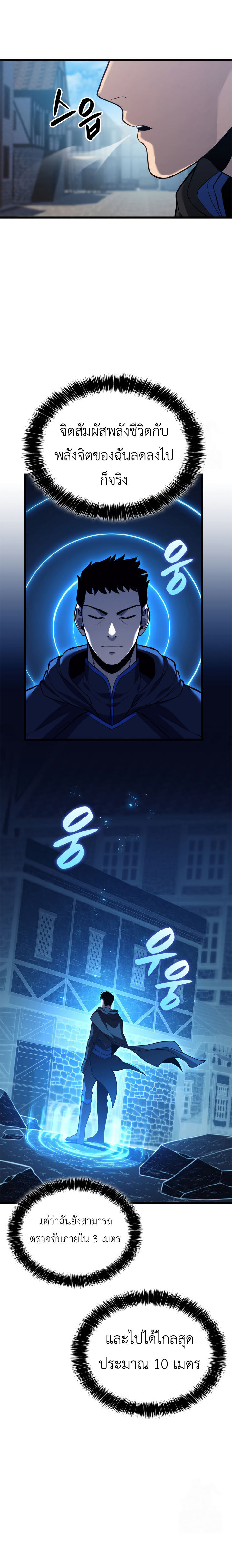 The Count’s Youngest Son is A Player ตอนที่ 99 25