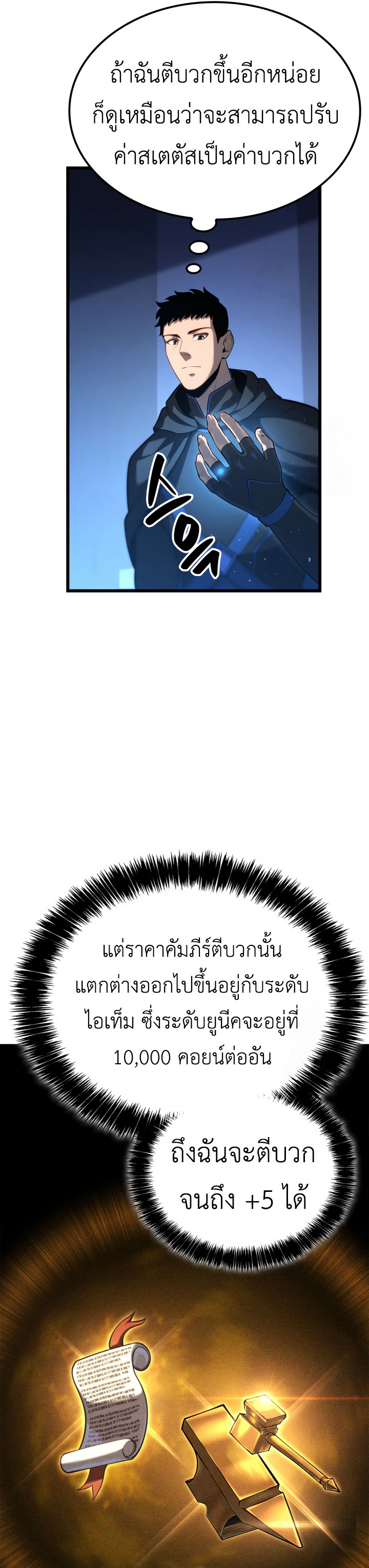 The Count’s Youngest Son is A Player ตอนที่ 99 20