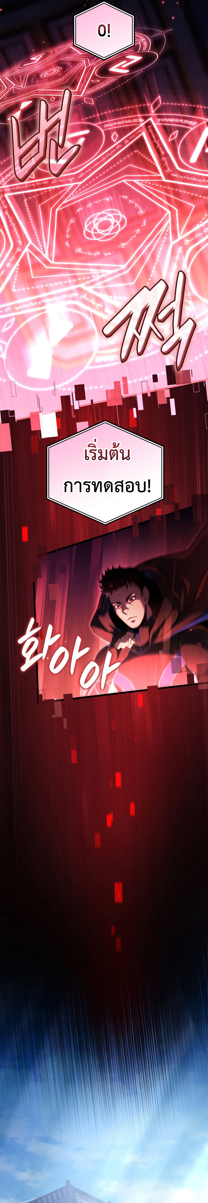 The Count’s Youngest Son is A Player ตอนที่ 99 23